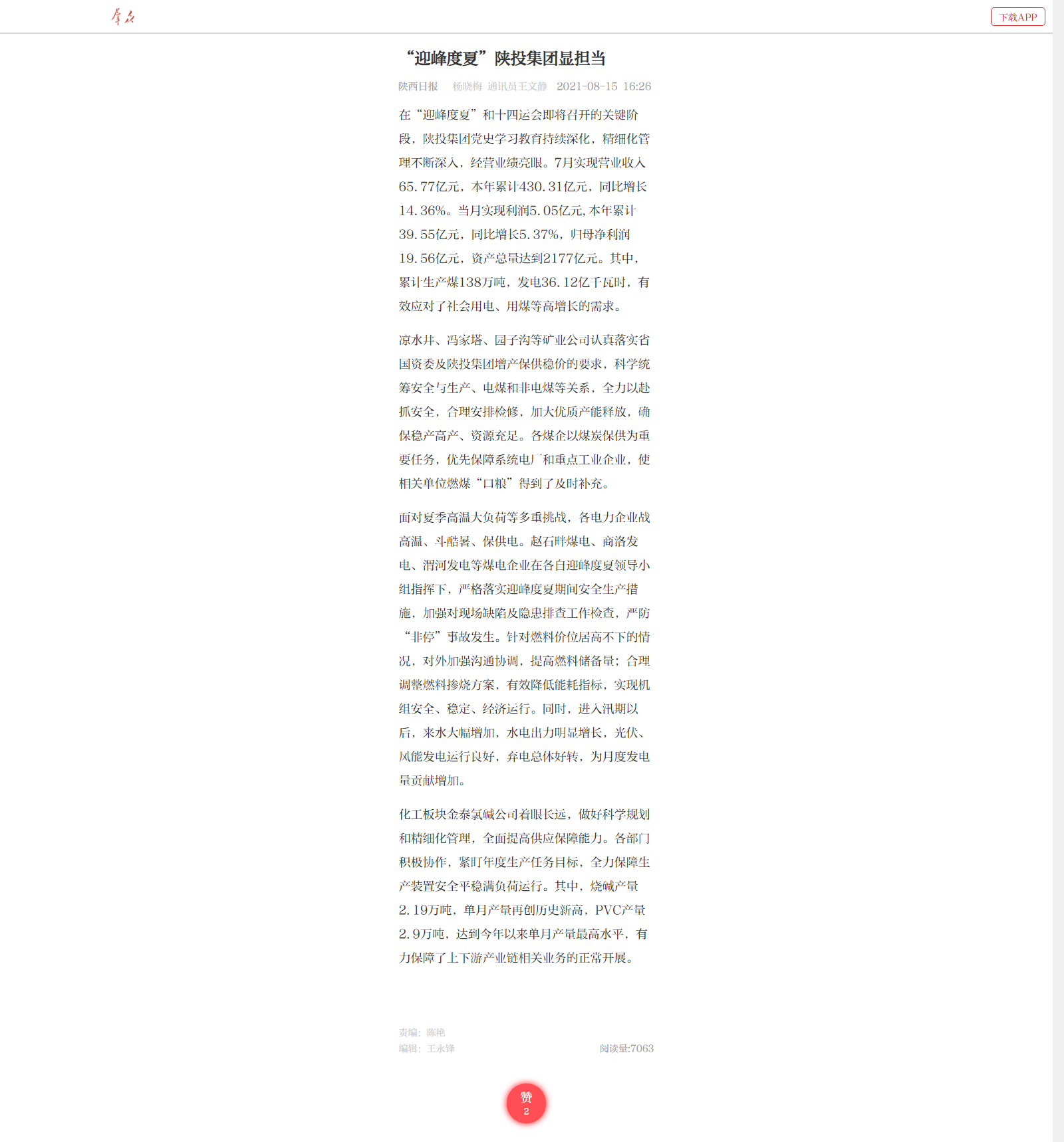 8.15--浾ӭġʱԼ.png